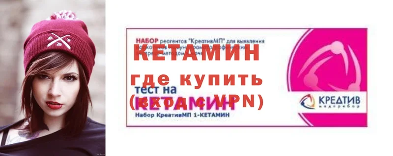 КЕТАМИН VHQ  Красногорск 